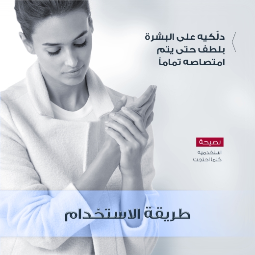 كريم اليدين معا 5% يوريا - من يوسرين
