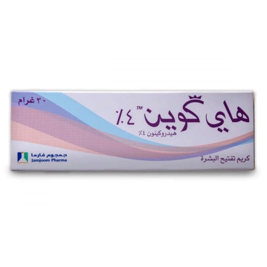 كريم هاي كوين 4% مفتح مضاد لتصبغات - من جمجوم فارما